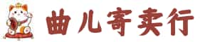 来宾奢侈品回收:名包,名表,包包,手表,首饰,来宾回收奢侈品